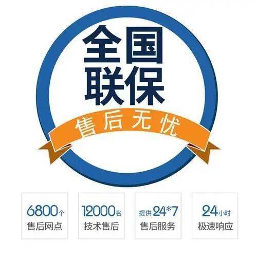 绵阳多田牌热水器服务中心